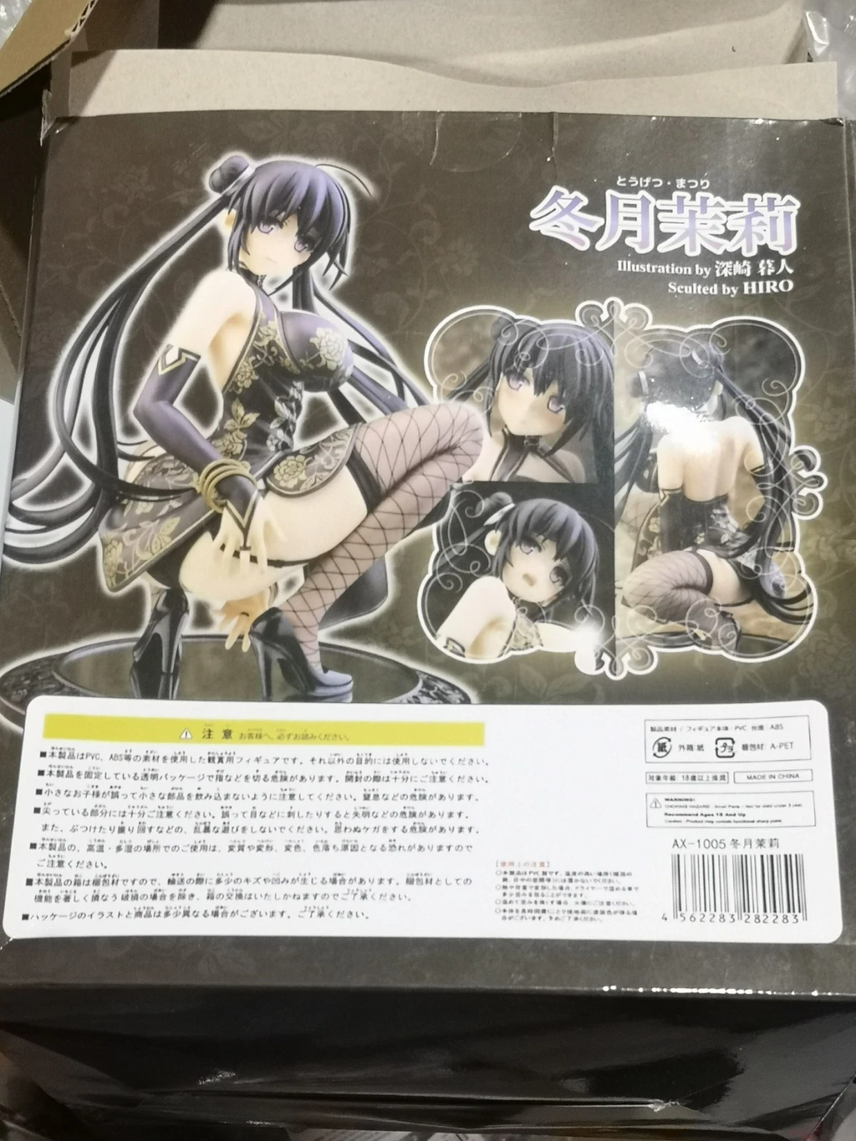 Hentai Waifu Figur - Tougetsu Matsuri Kurehito Misaki - Mit exklusivem Zubehör + OVP – Bild 4